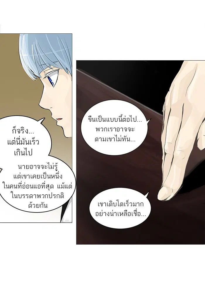 Tower of God ตอนที่ 233 หน้า 45