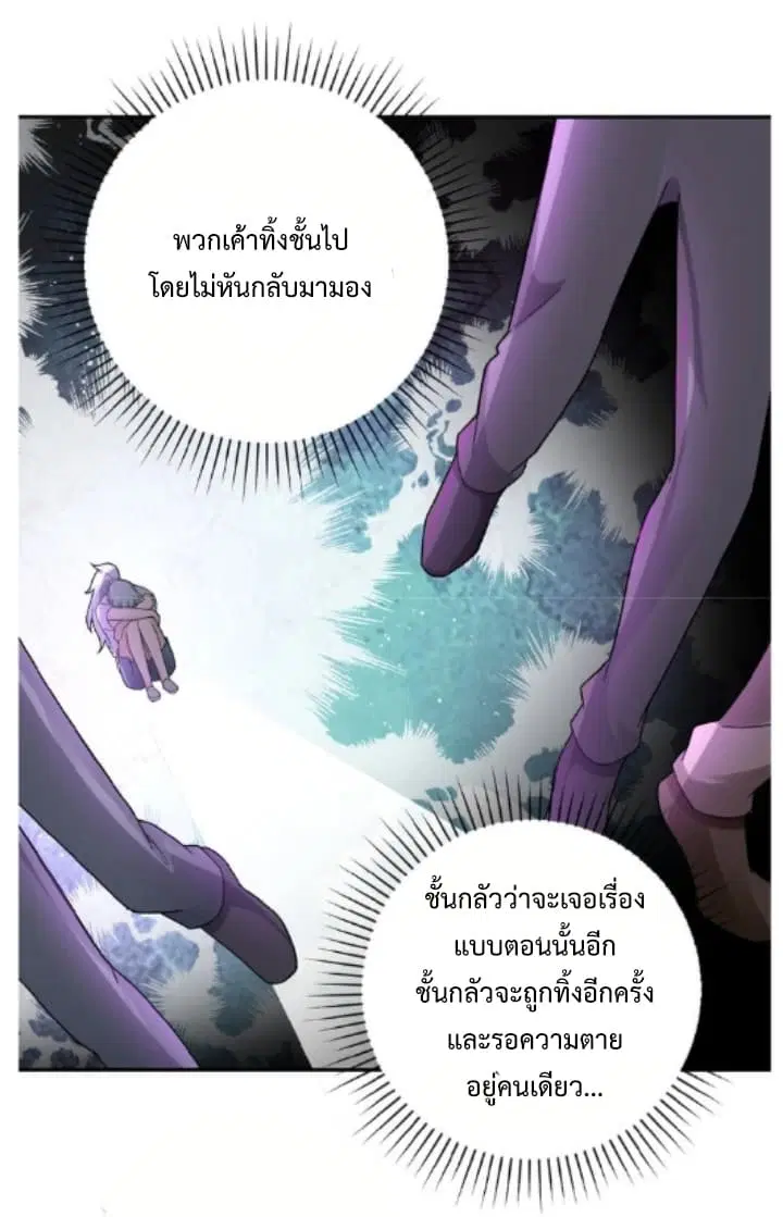 Apocalyptic Super System ตอนที่ 11.2 หน้า 10