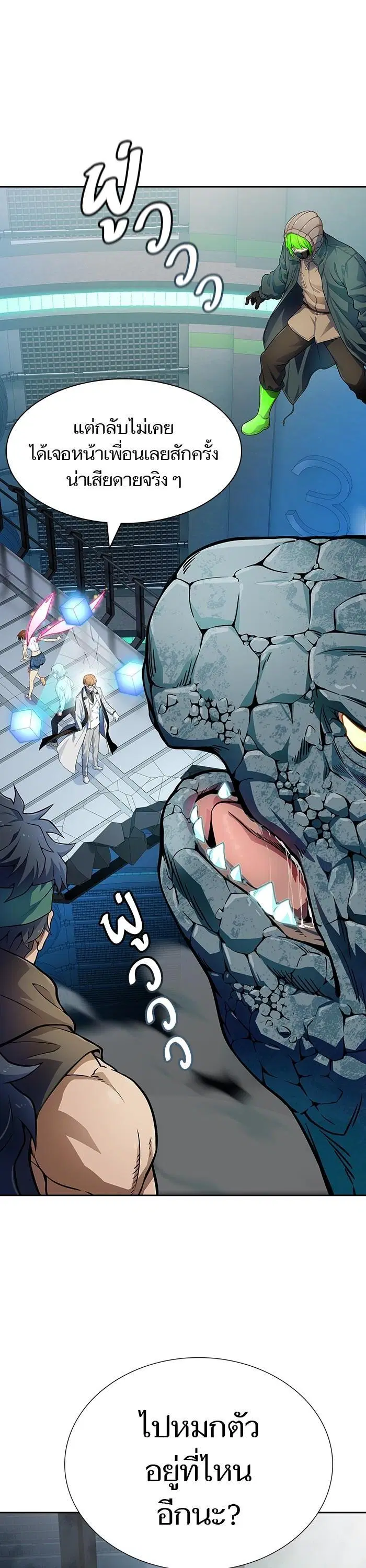 Tower of God ตอนที่ 573 หน้า 51