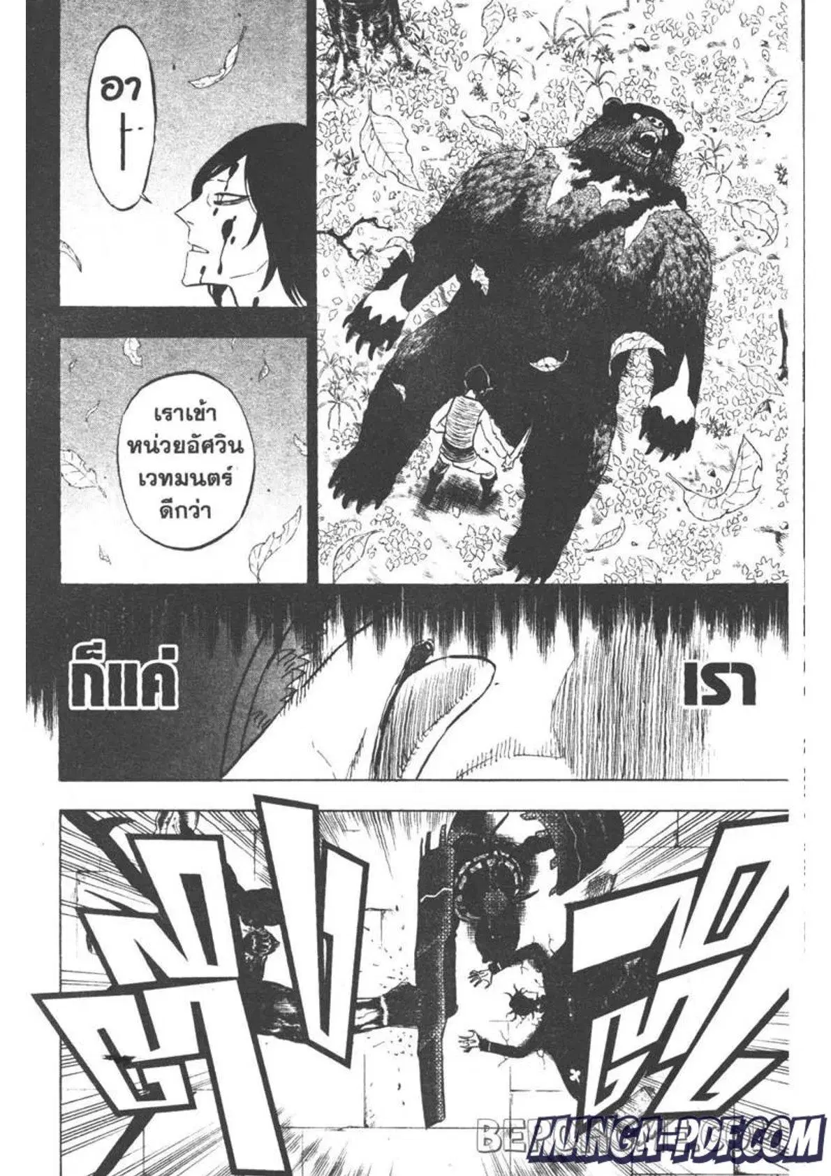 Black Clover ตอนที่ 278 หน้า 13