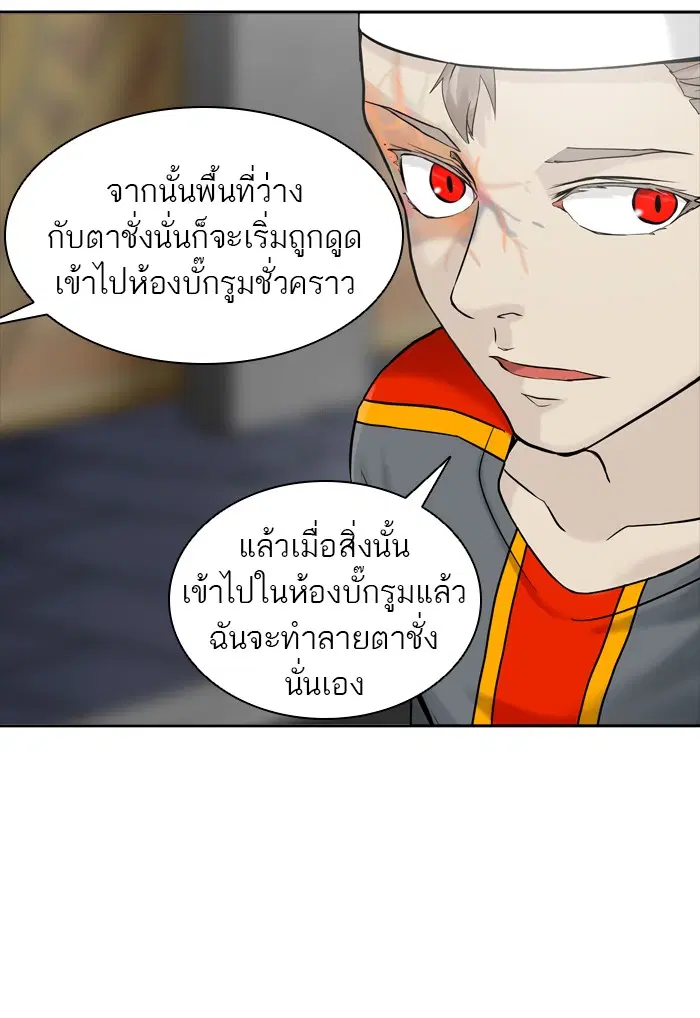 Tower of God ตอนที่ 380 หน้า 62