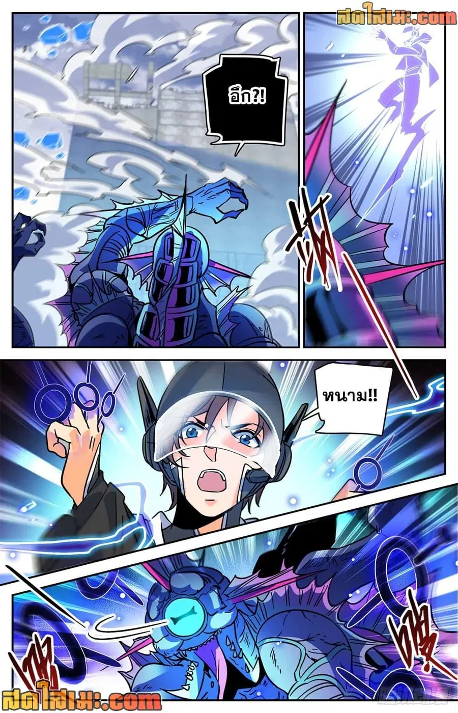 Versatile Mage ตอนที่ 524 หน้า 10