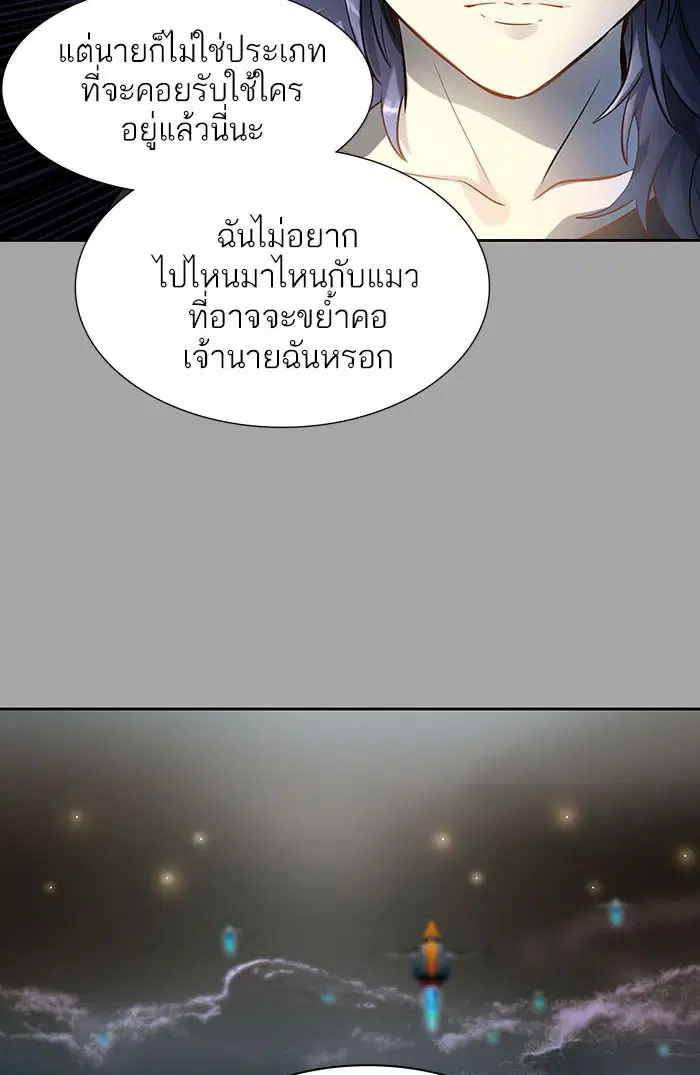 Tower of God ตอนที่ 526 หน้า 85