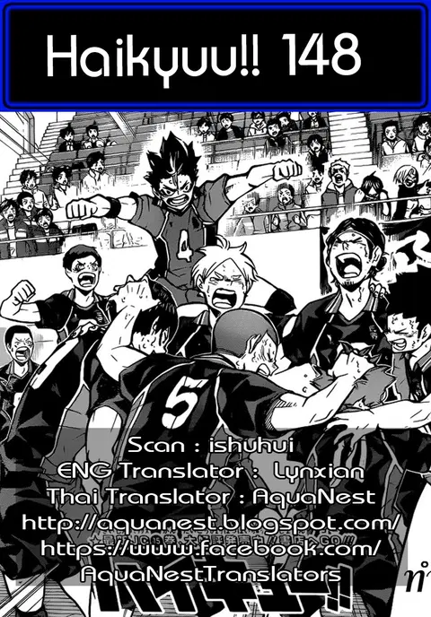 Haikyuu!! ตอนที่ 148 หน้า 16