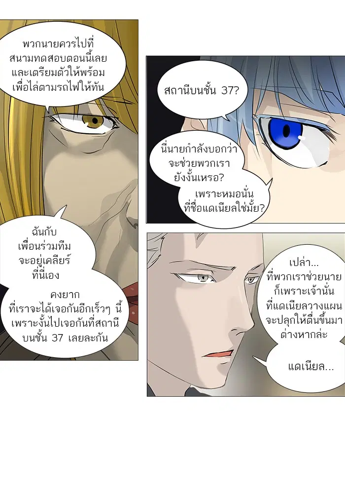 Tower of God ตอนที่ 232 หน้า 47