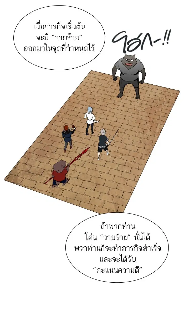 Tower of God ตอนที่ 348 หน้า 21