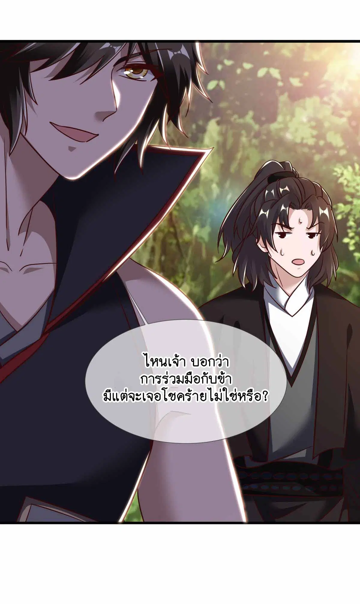Peerless Battle Spirit ตอนที่ 680 หน้า 52