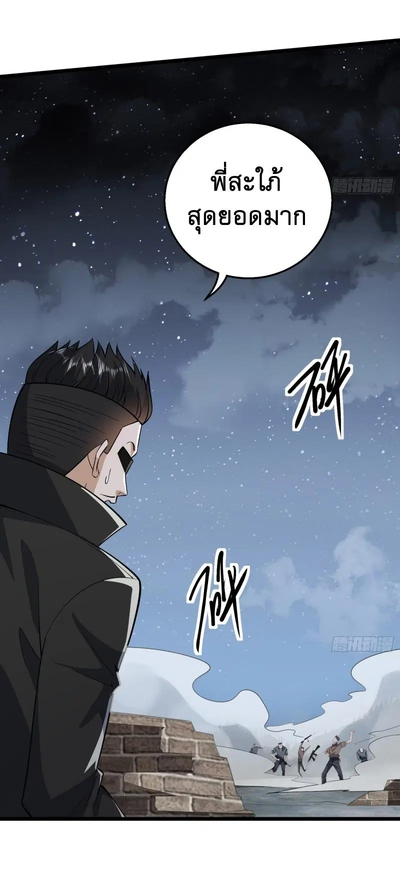 The First Order ตอนที่ 175 หน้า 22