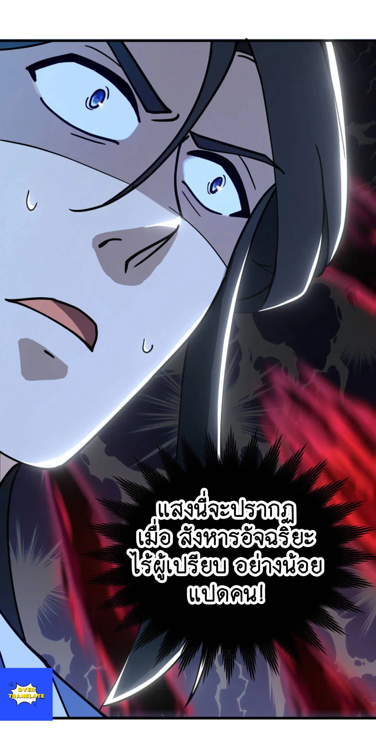 Peerless Battle Spirit ตอนที่ 628 หน้า 30