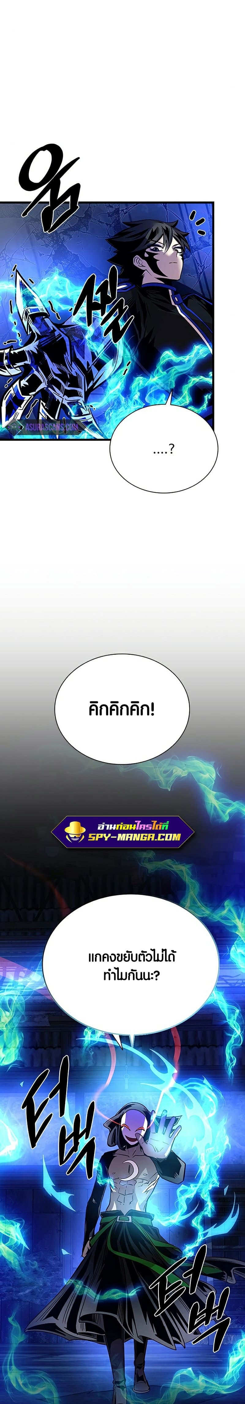 Villain to Kill ตอนที่ 97 หน้า 28