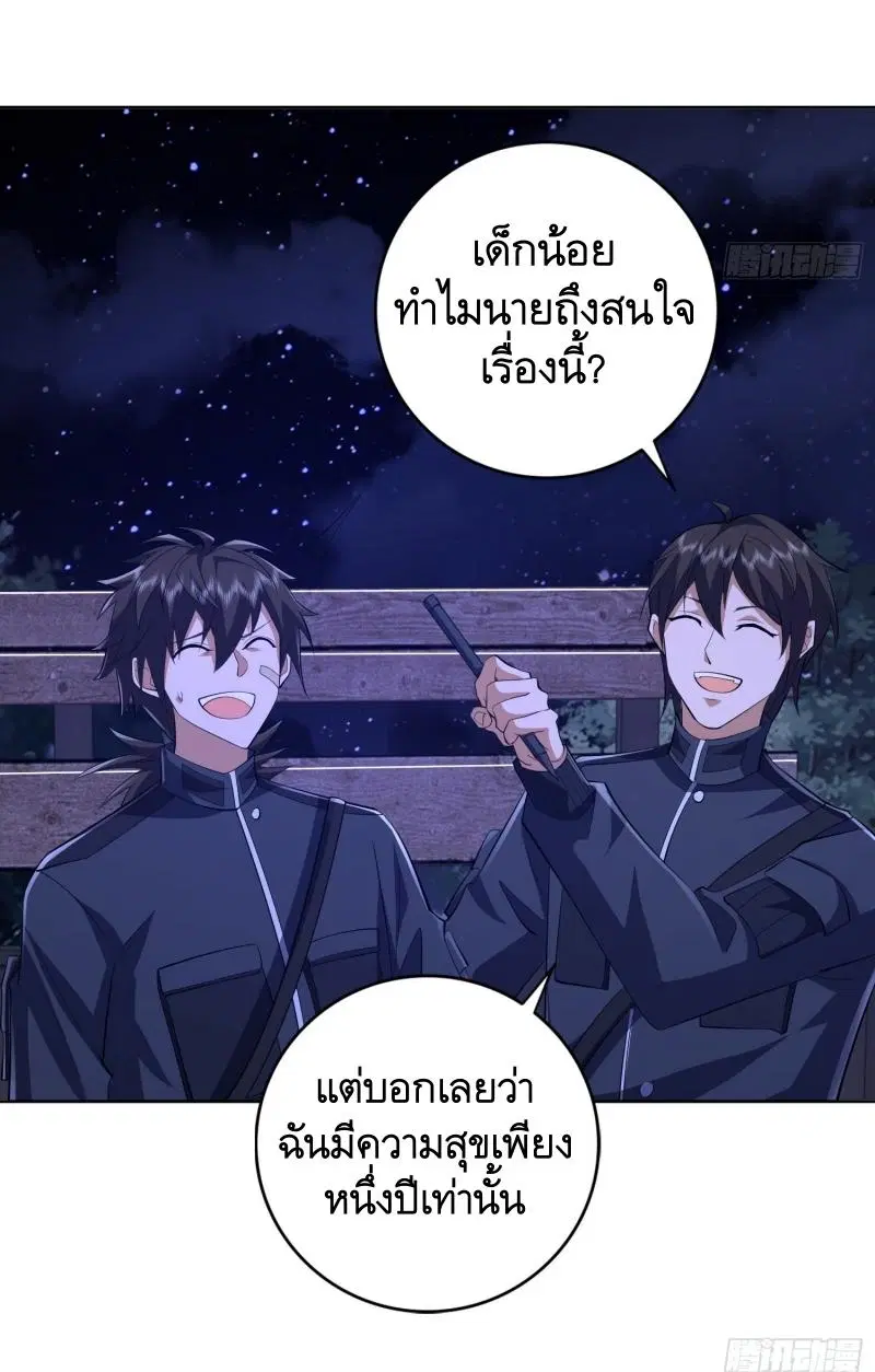 The First Order ตอนที่ 203 หน้า 34