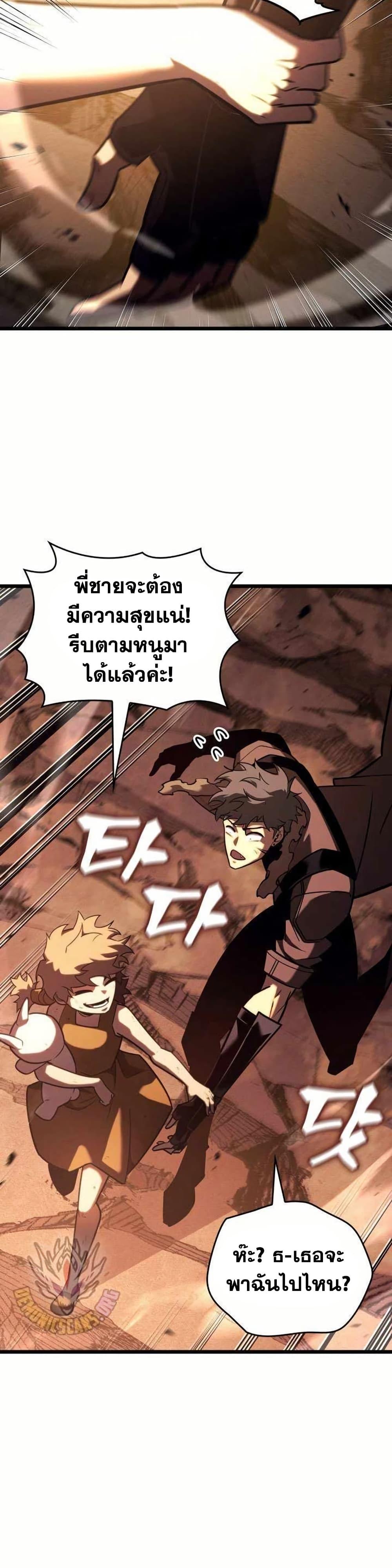 Return of the SSS-Class Ranker ตอนที่ 154 หน้า 15