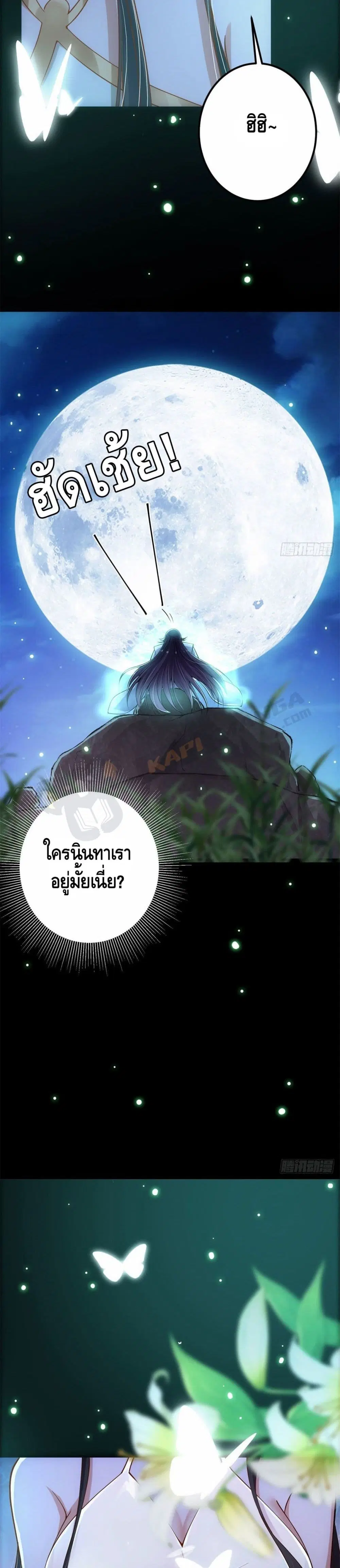 Keep A Low Profile ตอนที่ 17 หน้า 15