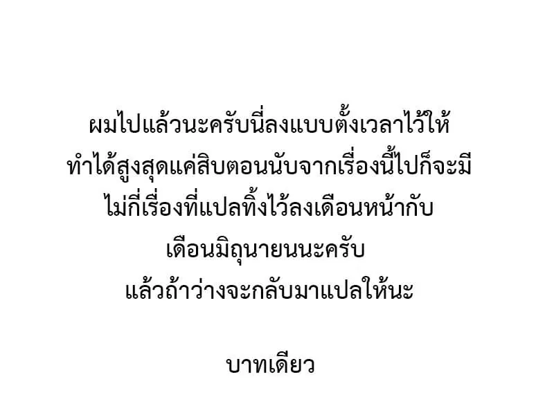 Star Martial God Techniquer ตอนที่ 131 หน้า 11