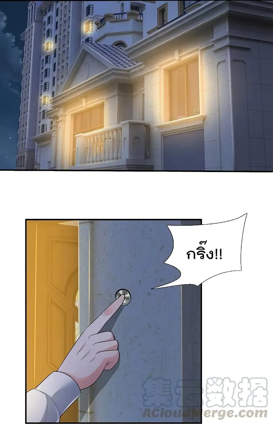 I’m the Great Immortal ตอนที่ 350 หน้า 24