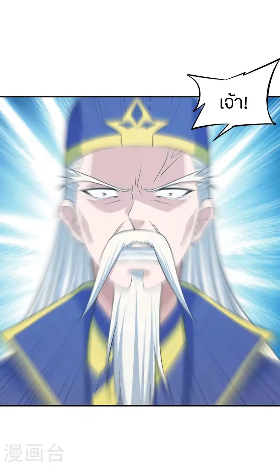 Banished Disciple’s Counterattack ราชาอมตะผู้ถูกขับไล่ ตอนที่ 255 หน้า 50