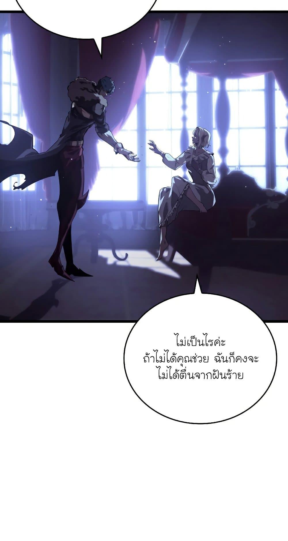 Return of the SSS-Class Ranker ตอนที่ 56 หน้า 45