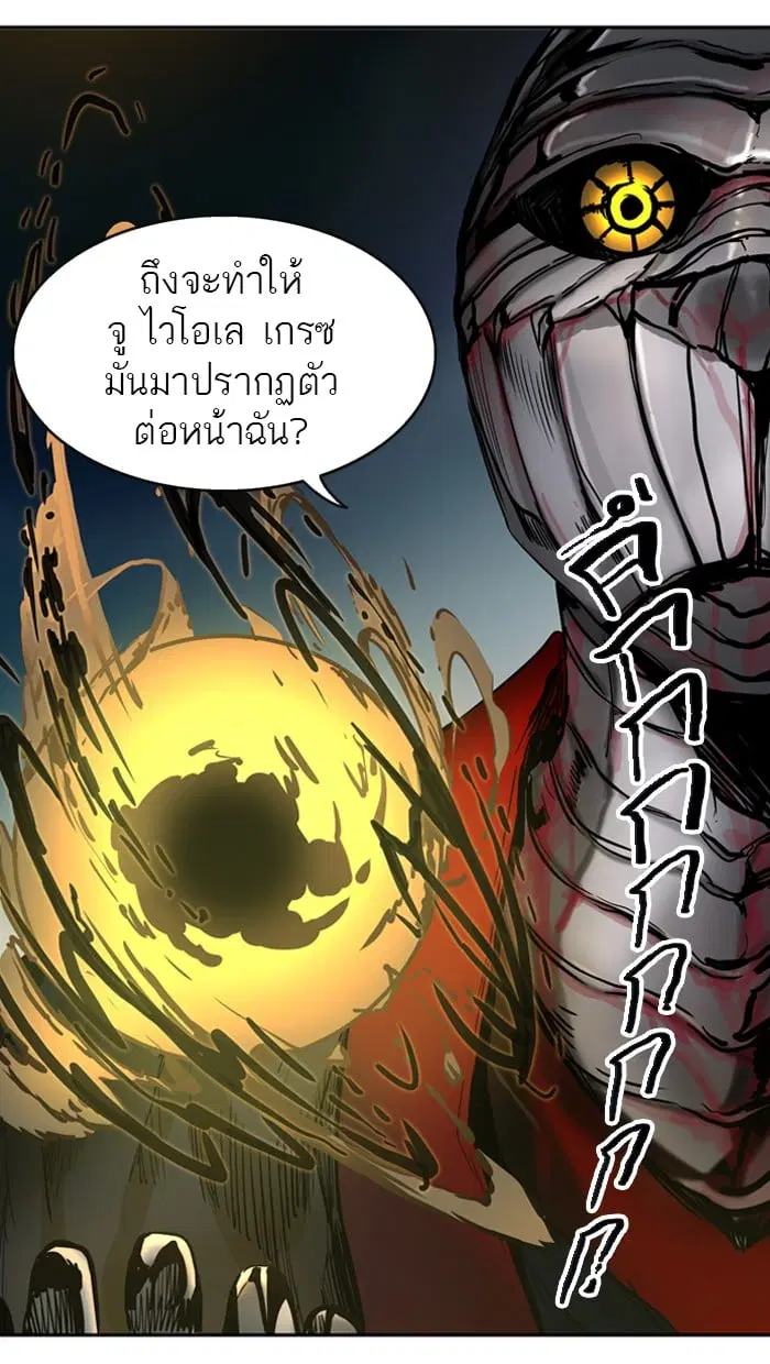 Tower of God ตอนที่ 305 หน้า 4