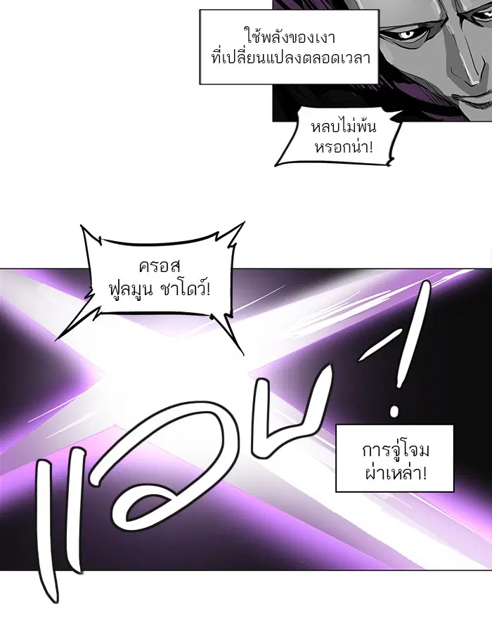Tower of God ตอนที่ 184 หน้า 16