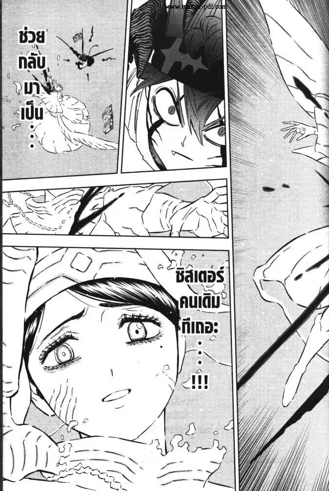 Black Clover ตอนที่ 349 หน้า 15