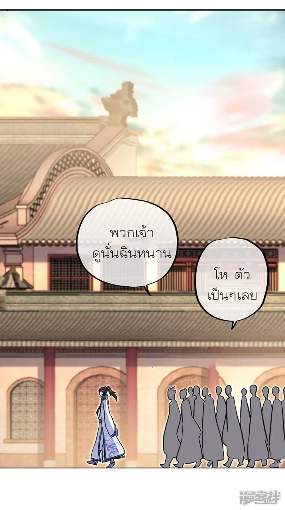 Peerless Battle Spirit ตอนที่ 279 หน้า 21
