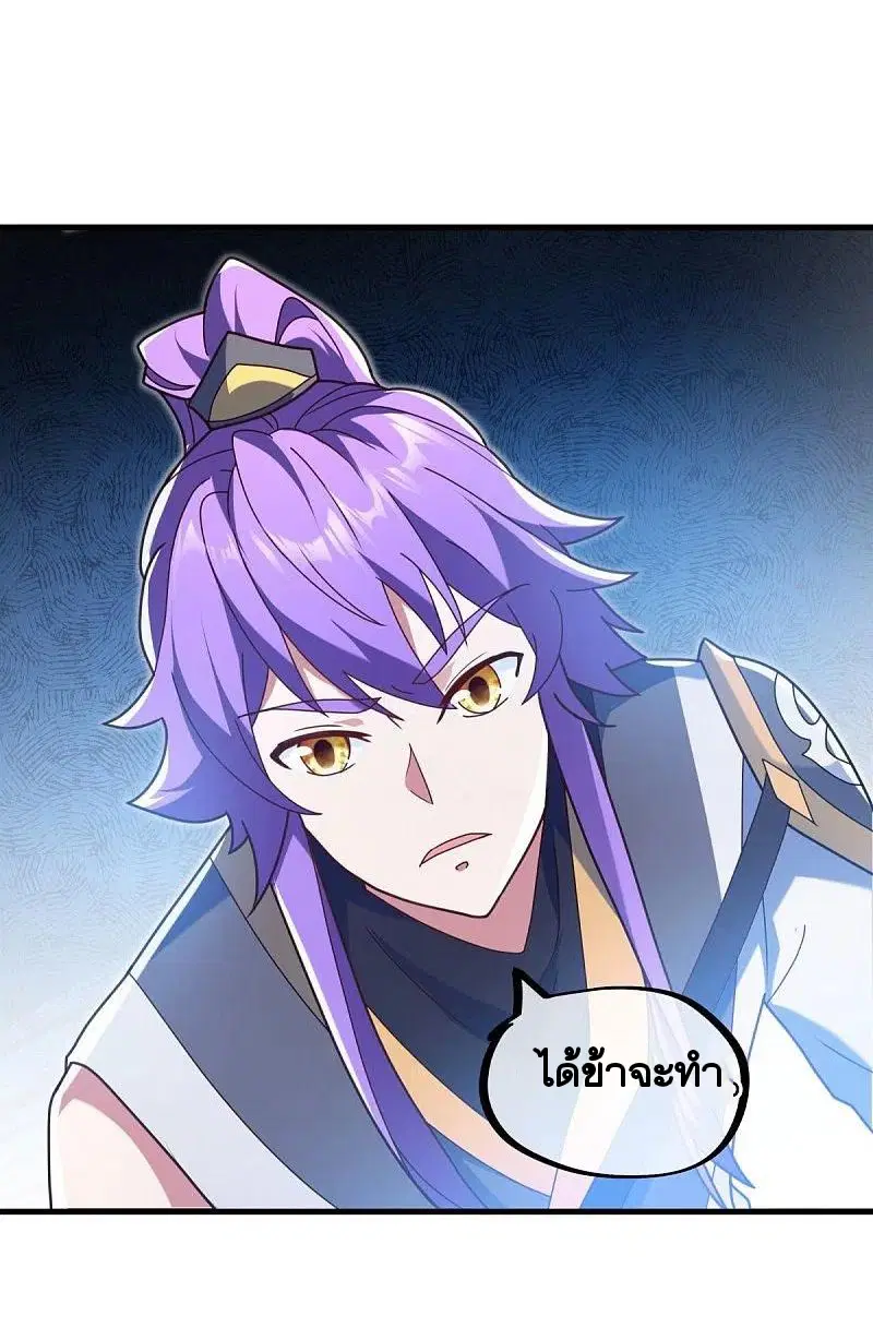 Peerless Battle Spirit ตอนที่ 458 หน้า 46