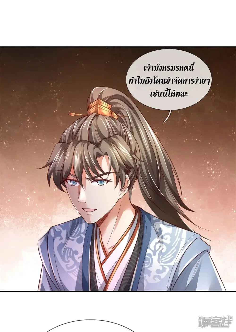 Sky Sword God ตอนที่ 398 หน้า 19