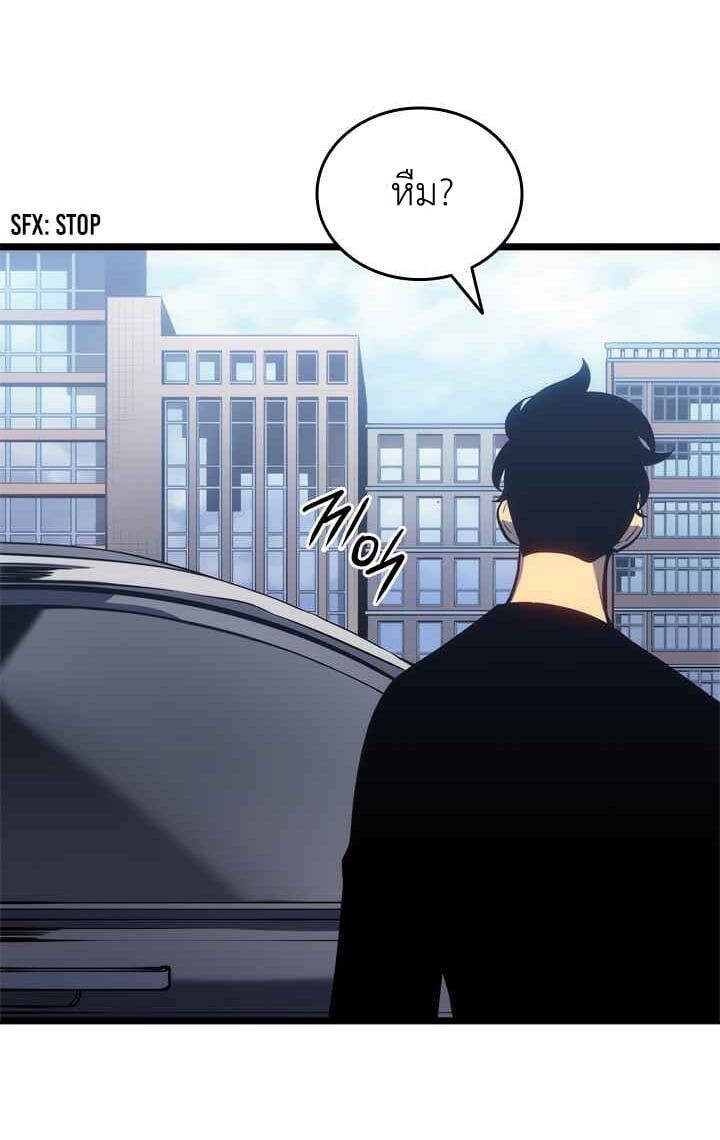 Solo Leveling โซโล่เลเวลลิ่ง ตอนที่ 132 หน้า 41