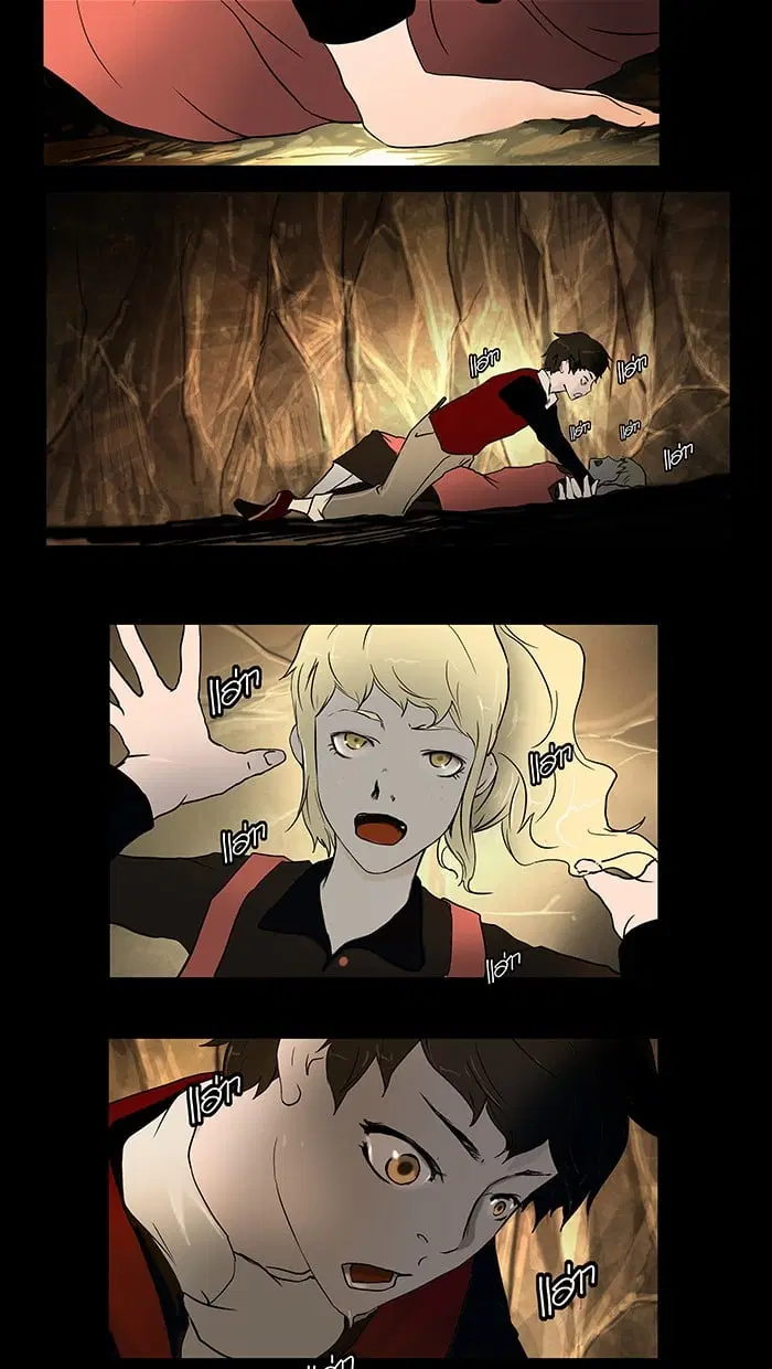 Tower of God ตอนที่ 2 หน้า 5