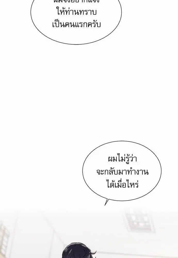 Red Candy – ปฏิบัติการชิงหัวใจ ตอนที่ 62 หน้า 44