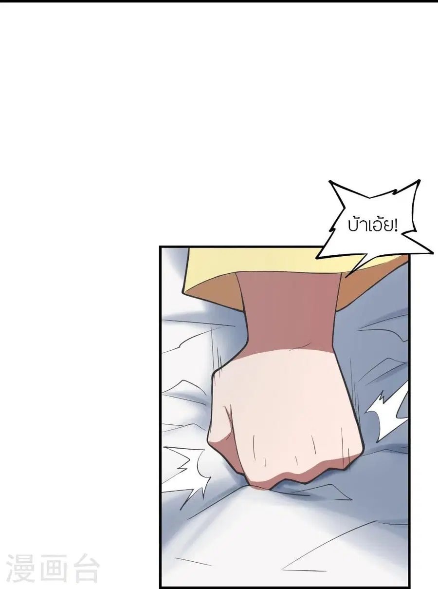 Banished Disciple’s Counterattack ราชาอมตะผู้ถูกขับไล่ ตอนที่ 310 หน้า 13