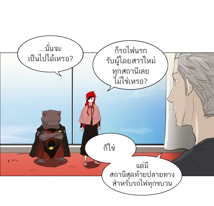 Tower of God ตอนที่ 205 หน้า 14