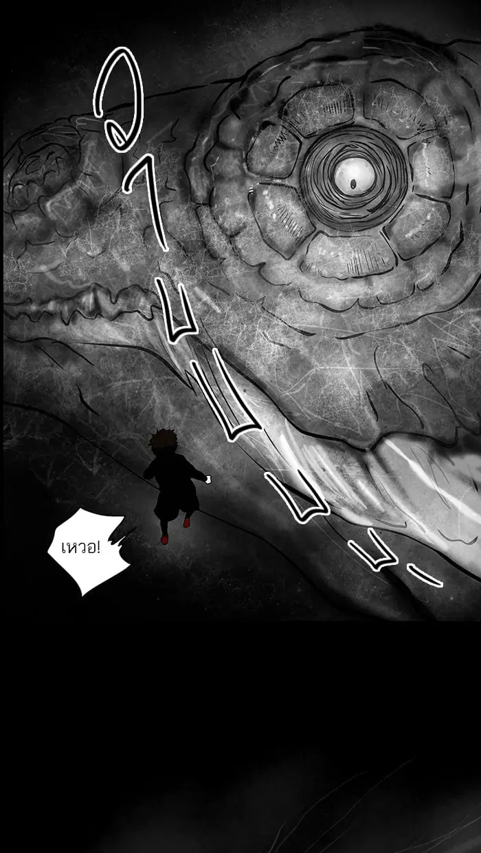 Tower of God ตอนที่ 30 หน้า 22