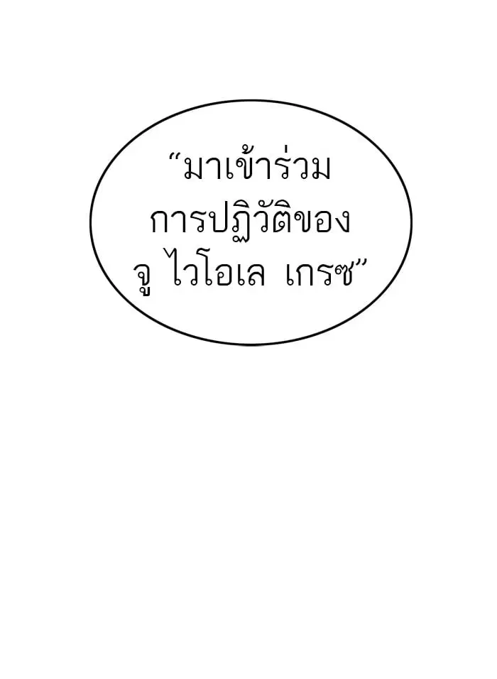 Tower of God ตอนที่ 283 หน้า 18