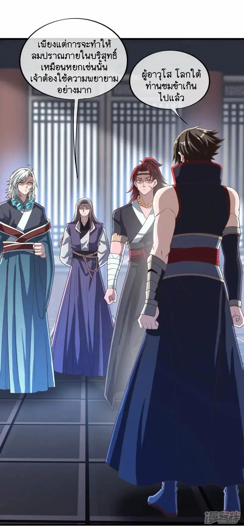 Peerless Battle Spirit ตอนที่ 623 หน้า 7