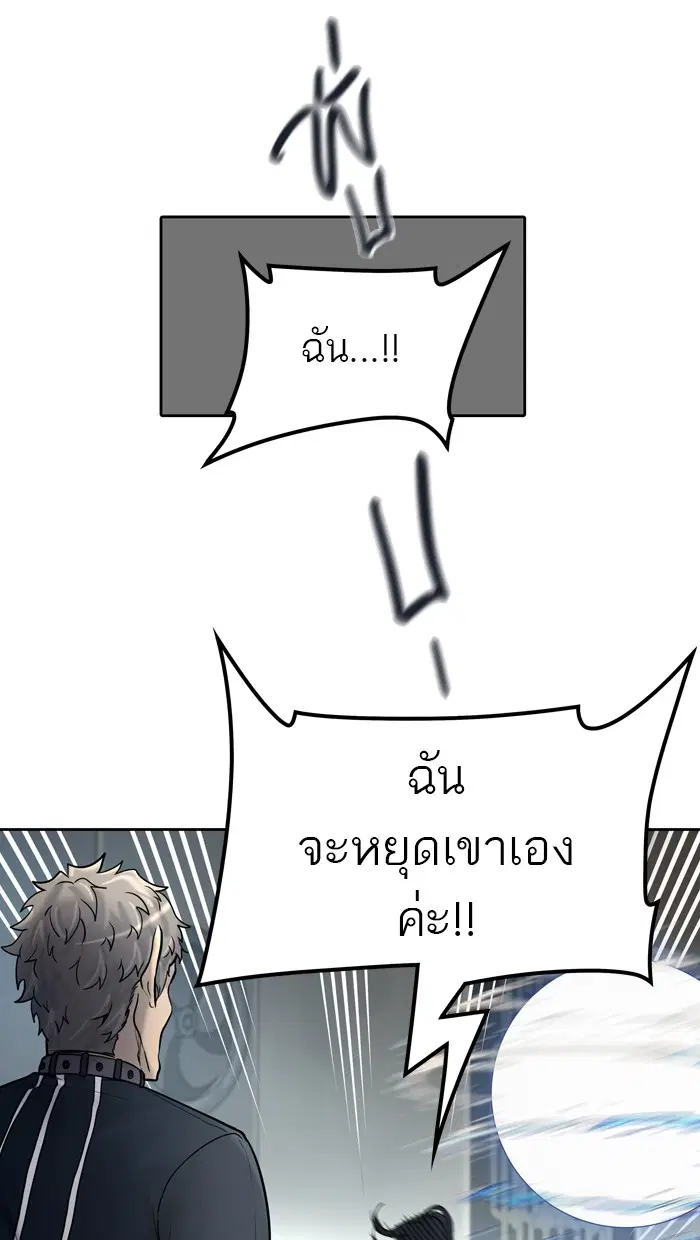 Tower of God ตอนที่ 420 หน้า 122