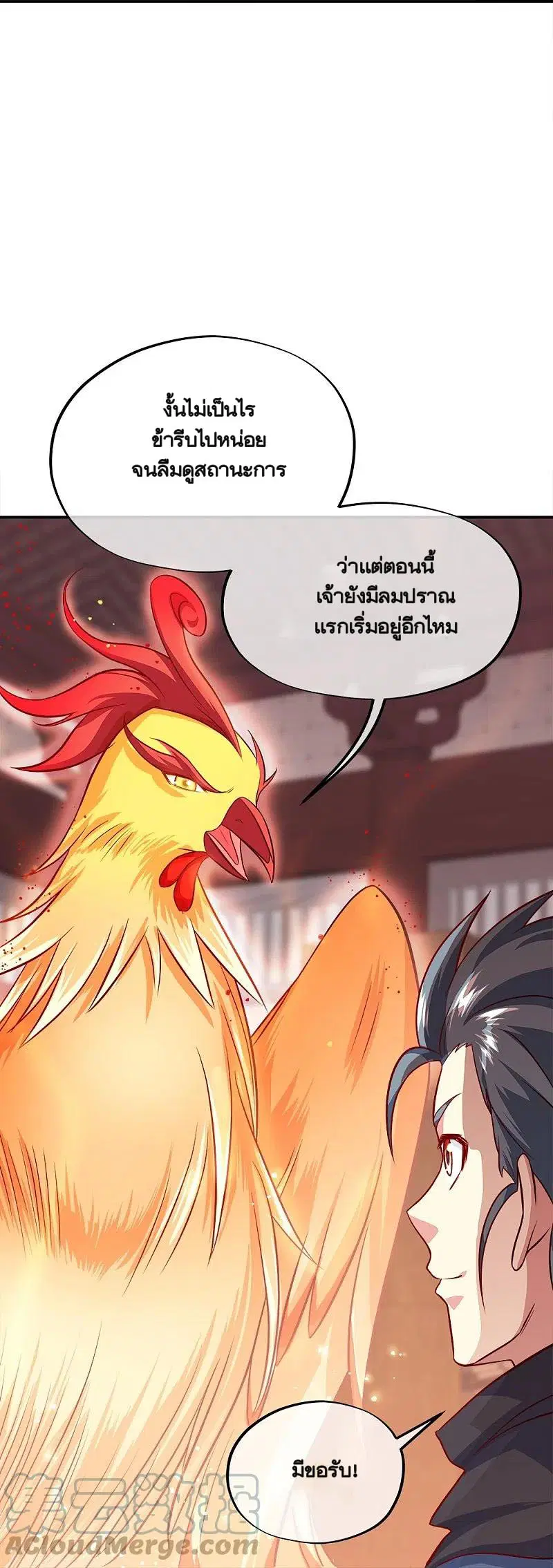Peerless Battle Spirit ตอนที่ 344 หน้า 15