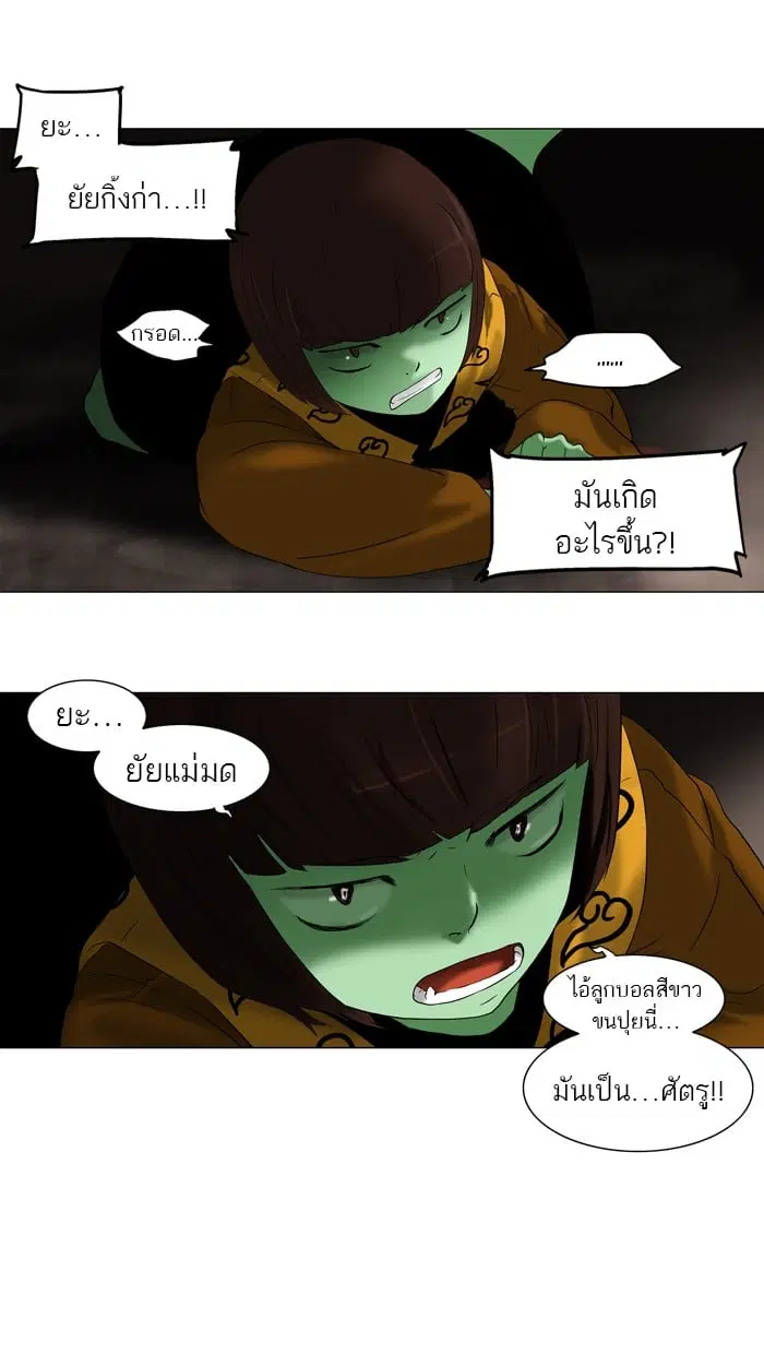 Tower of God ตอนที่ 68 หน้า 16