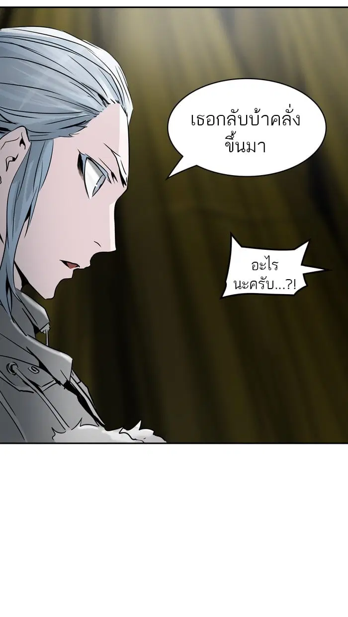 Tower of God ตอนที่ 319 หน้า 111