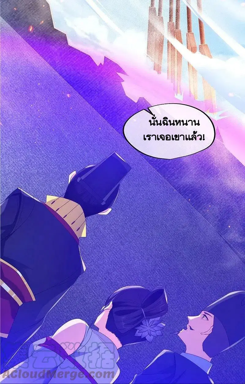 Peerless Battle Spirit ตอนที่ 447 หน้า 16