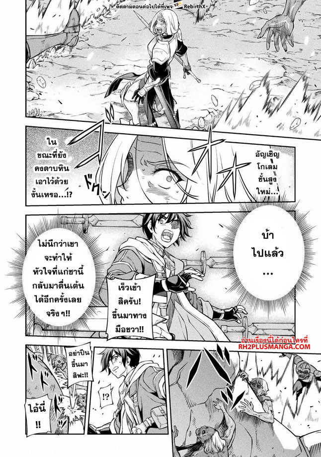 Drawing: Saikyou Mangaka wa Oekaki Skill de Isekai Musou Suru! นักวาดมังงะผู้ไร้เทียมทาน ณ แดนต่างโลก ตอนที่ 73 หน้า 3