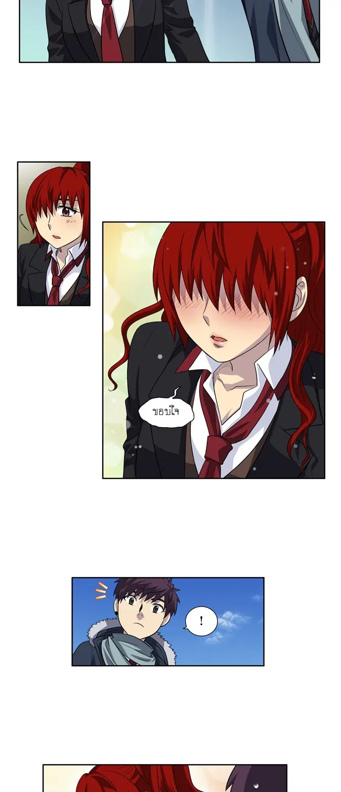 The Gamer ตอนที่ 195 หน้า 7