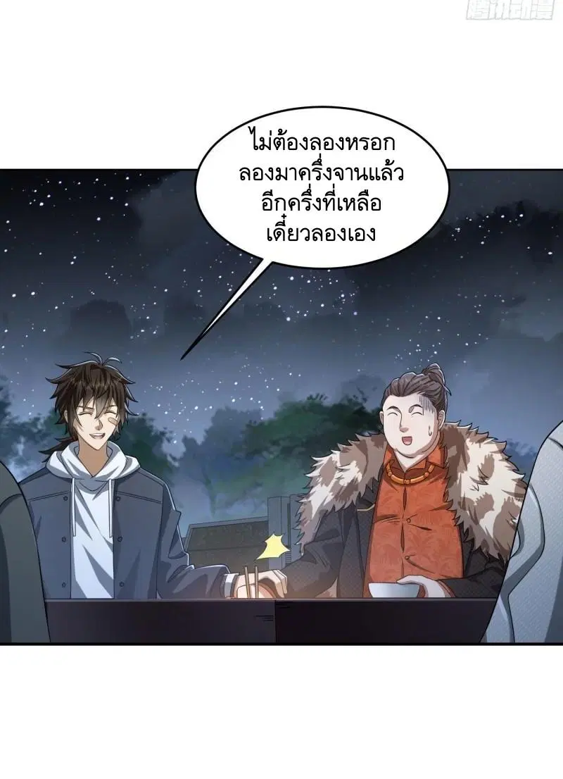 The First Order ตอนที่ 148 หน้า 40