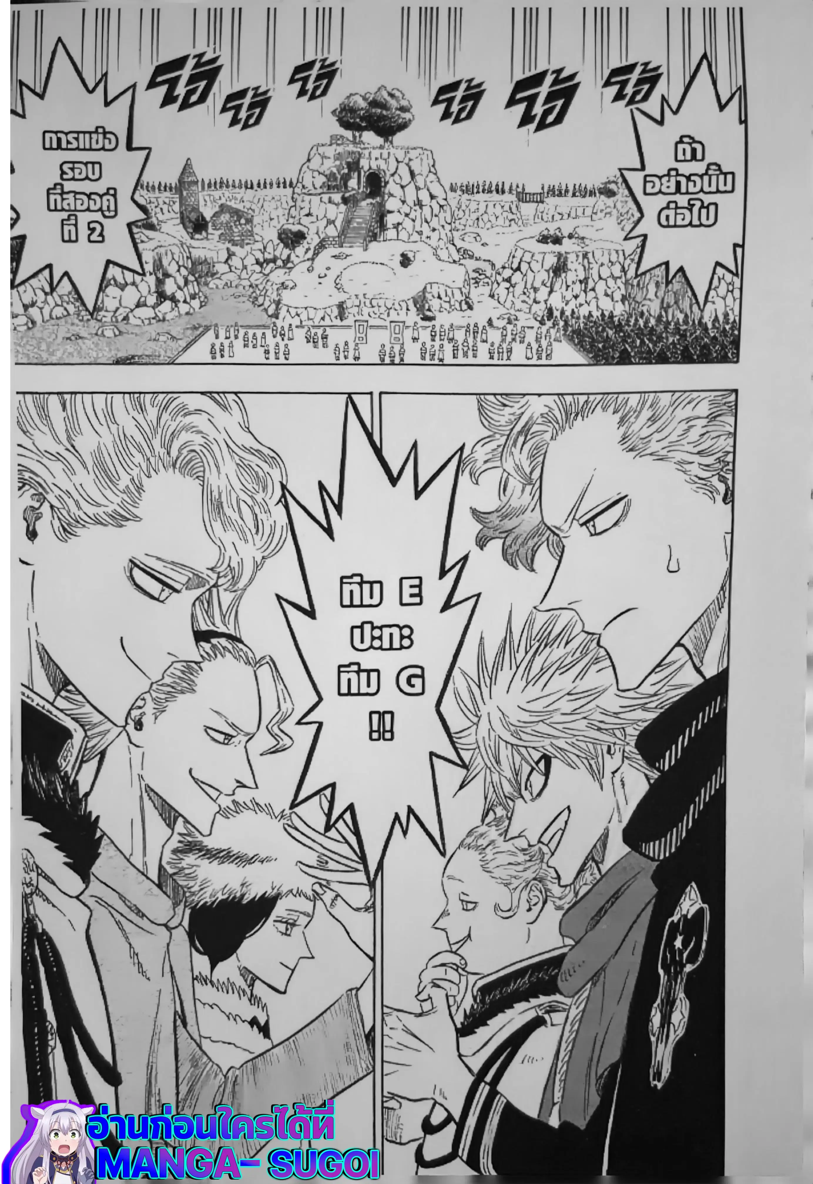 Black Clover ตอนที่ 125 หน้า 17