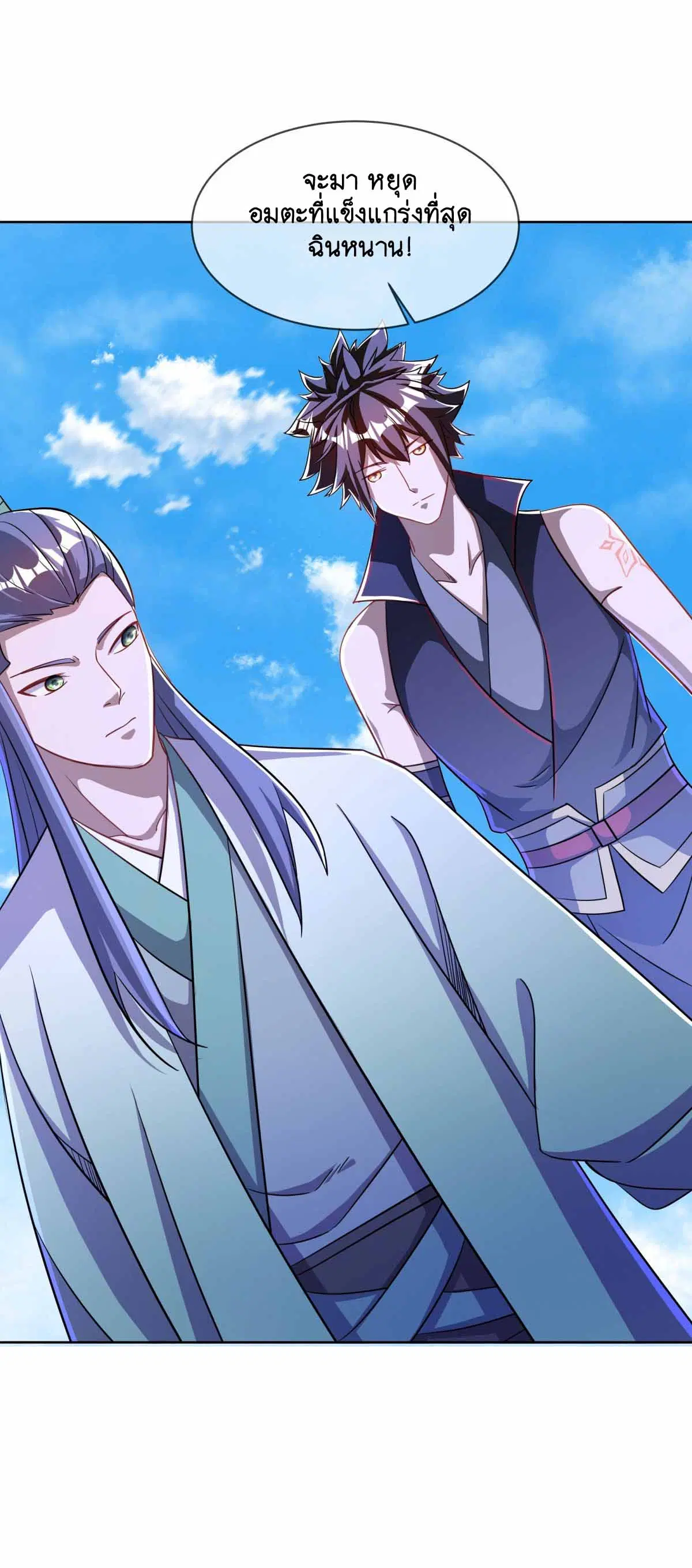 Peerless Battle Spirit ตอนที่ 673 หน้า 27