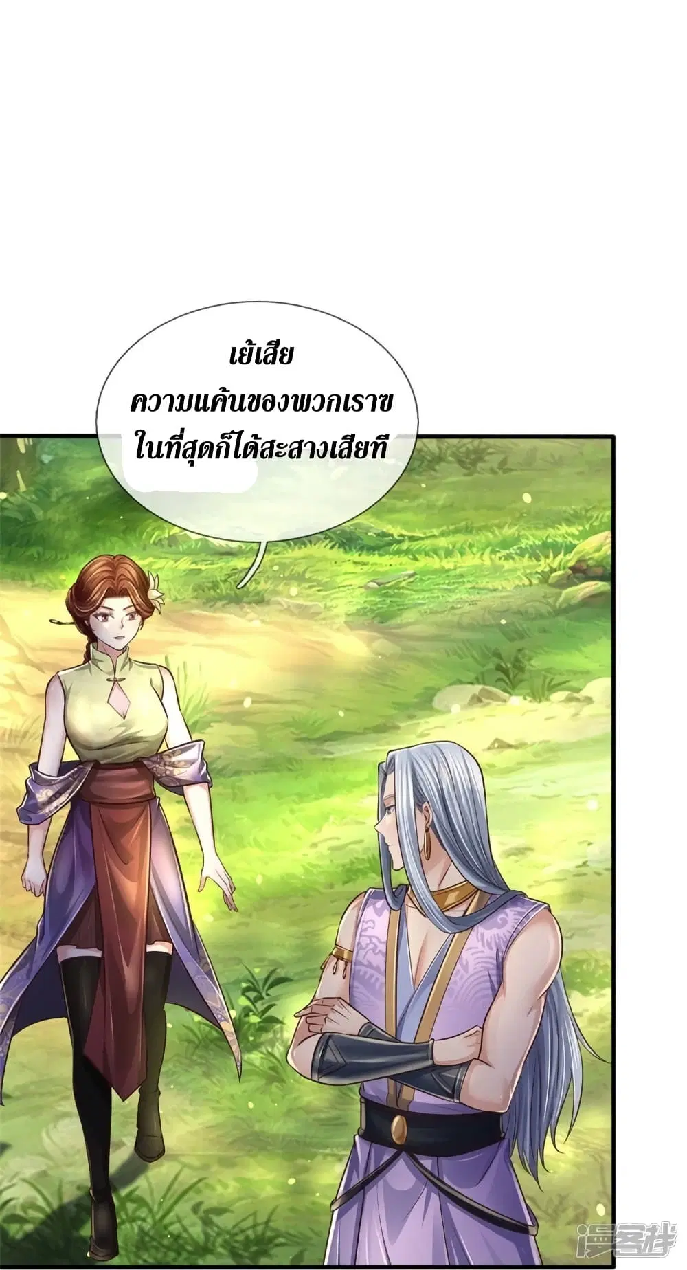 Sky Sword God ตอนที่ 562 หน้า 12