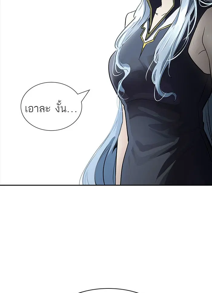 Tower of God ตอนที่ 517 หน้า 53