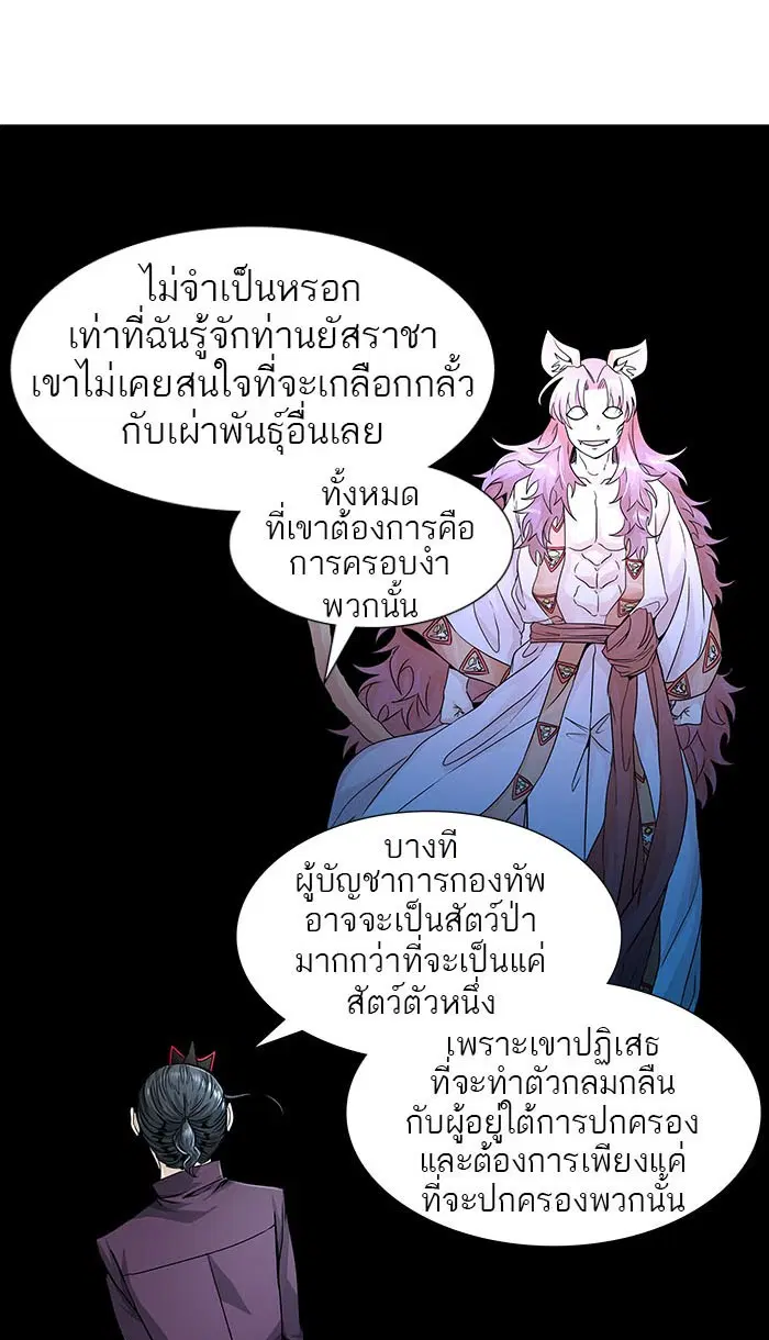 Tower of God ตอนที่ 493 หน้า 40
