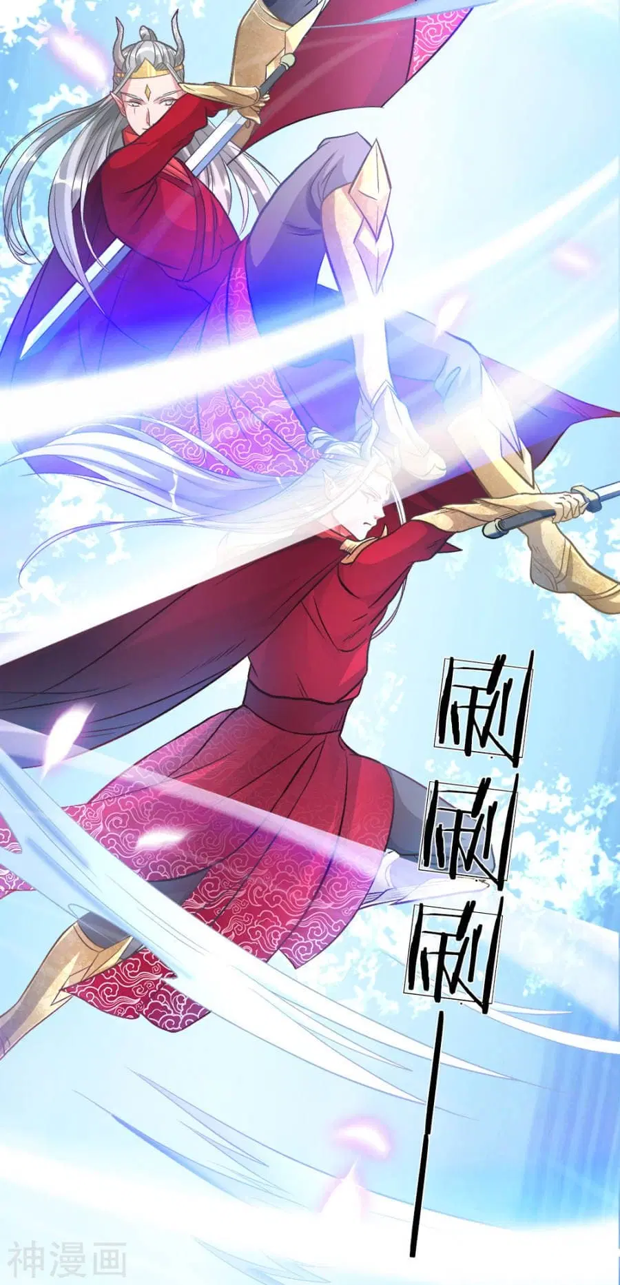 Sky Sword God ตอนที่ 3 หน้า 13