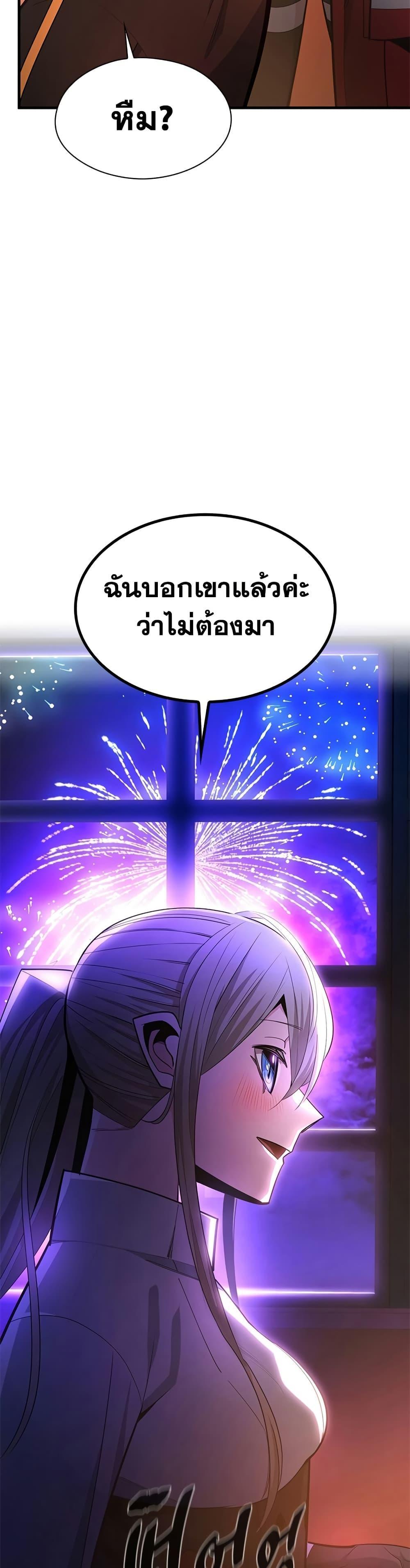 The Tutorial is Too Hard โลกฝึกสอนสุดโหดร้าย ตอนที่ 257 หน้า 30